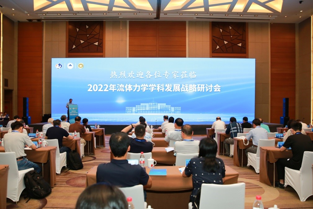 流体力学学科发展2022B.jpg